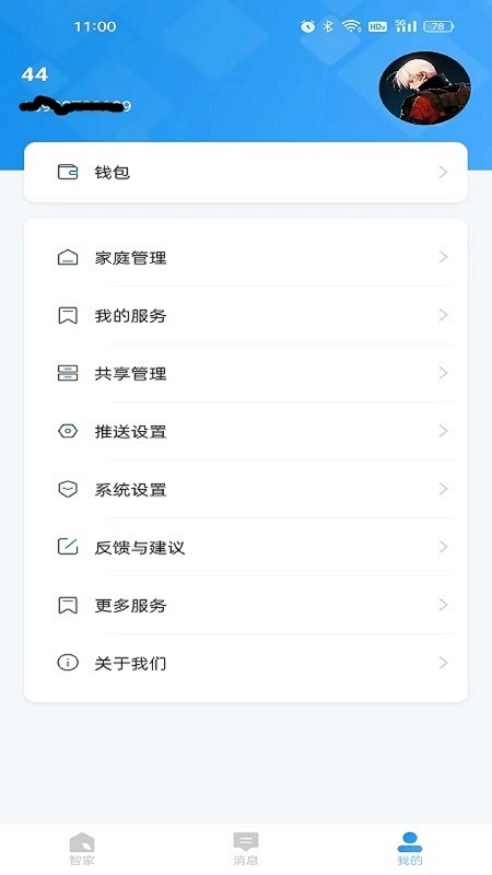 精彩截图-Glofinepro2025官方新版