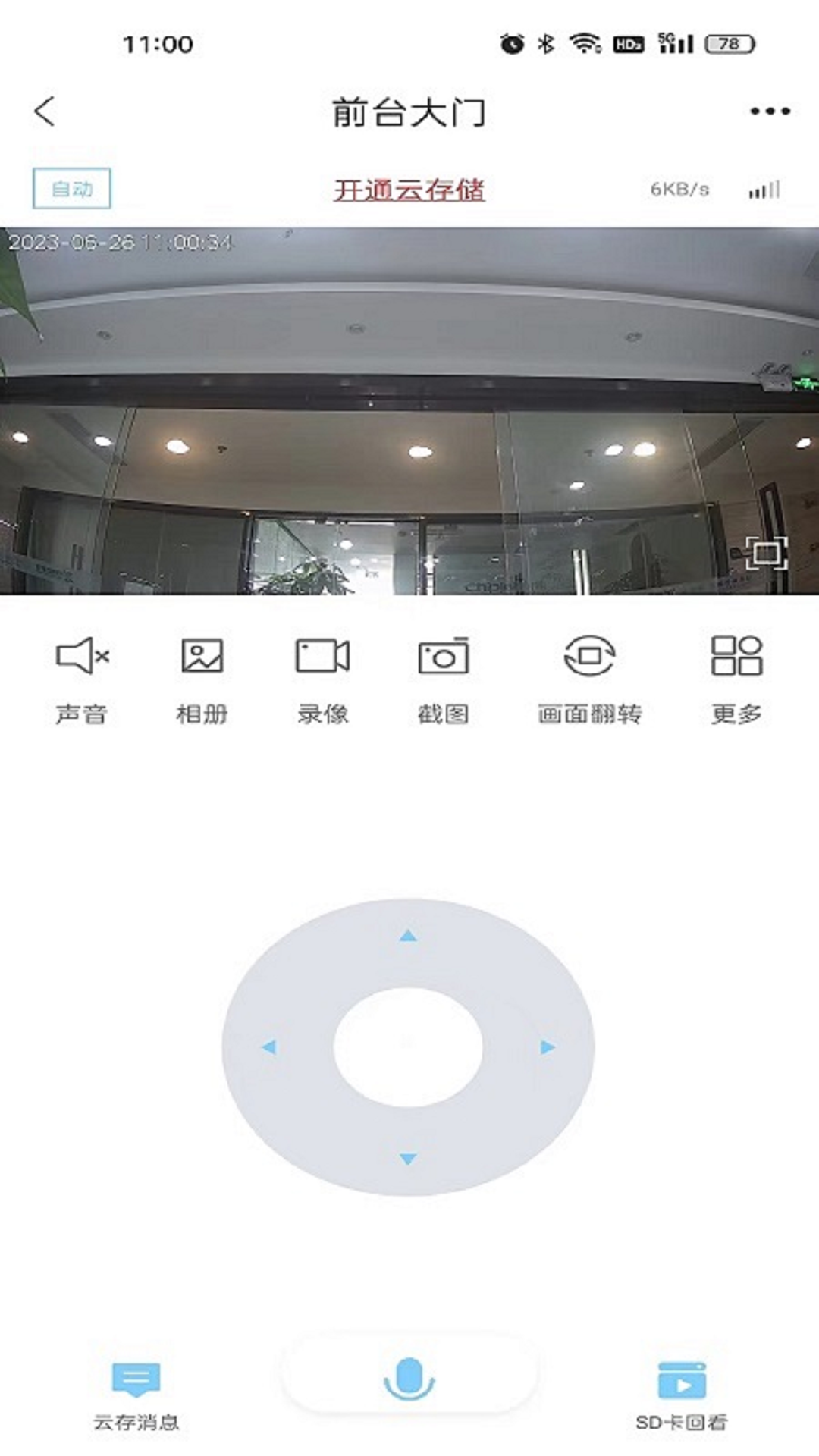 Glofinepro 截图 4