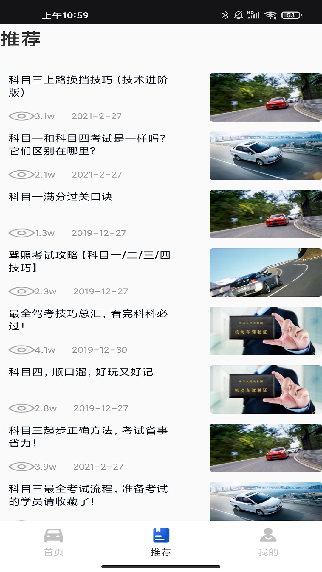 精彩截图-驾车模拟器2025官方新版