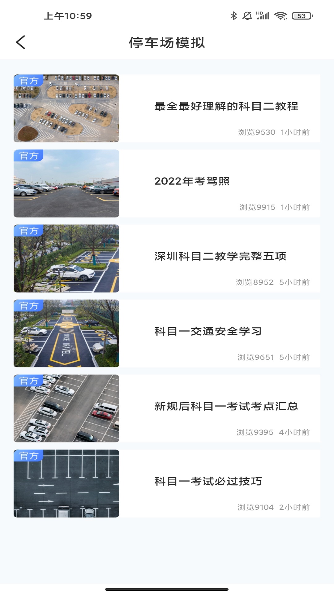 精彩截图-驾车模拟器2025官方新版