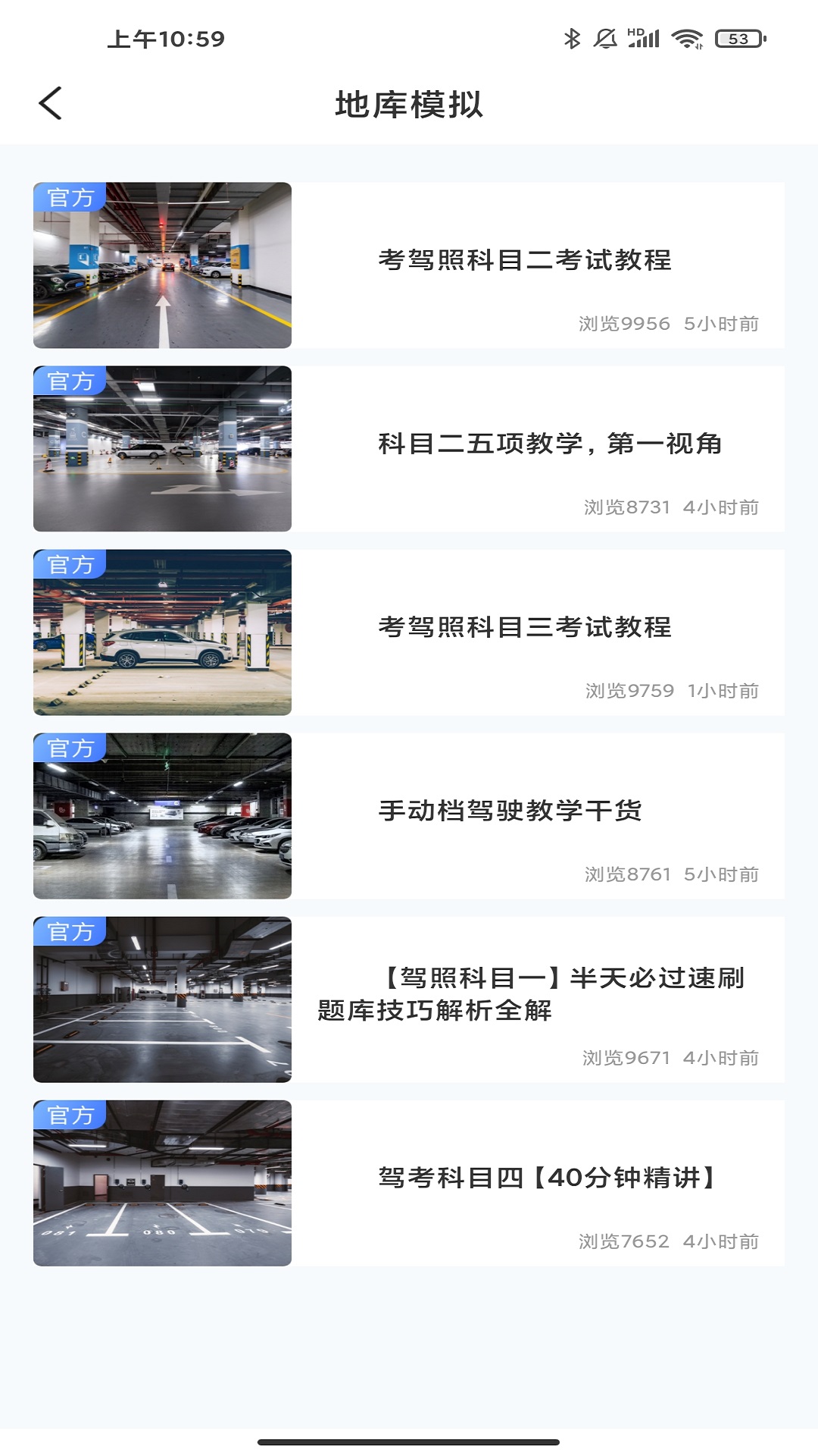 精彩截图-驾车模拟器2025官方新版