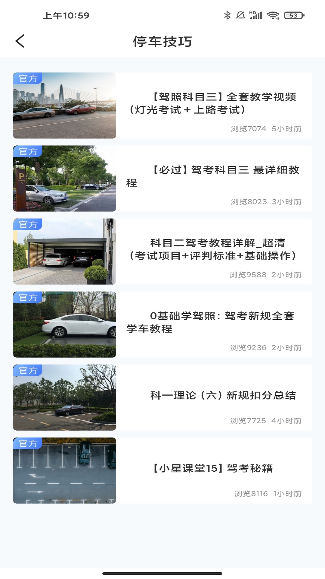 精彩截图-驾车模拟器2025官方新版