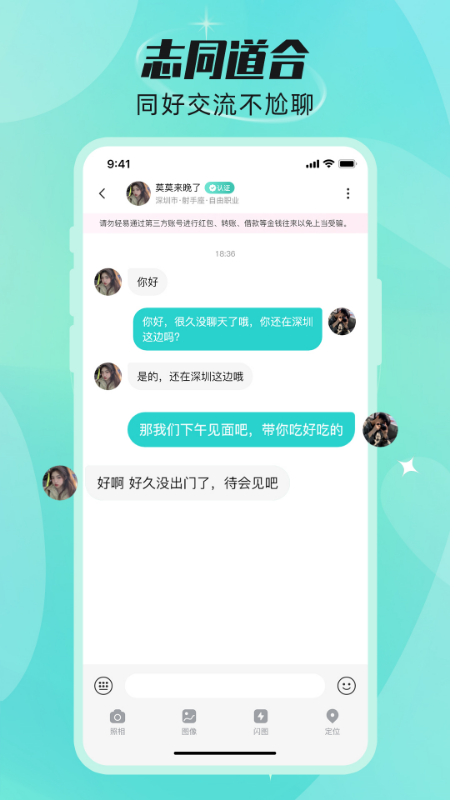 精彩截图-甜颜觅友2026官方新版