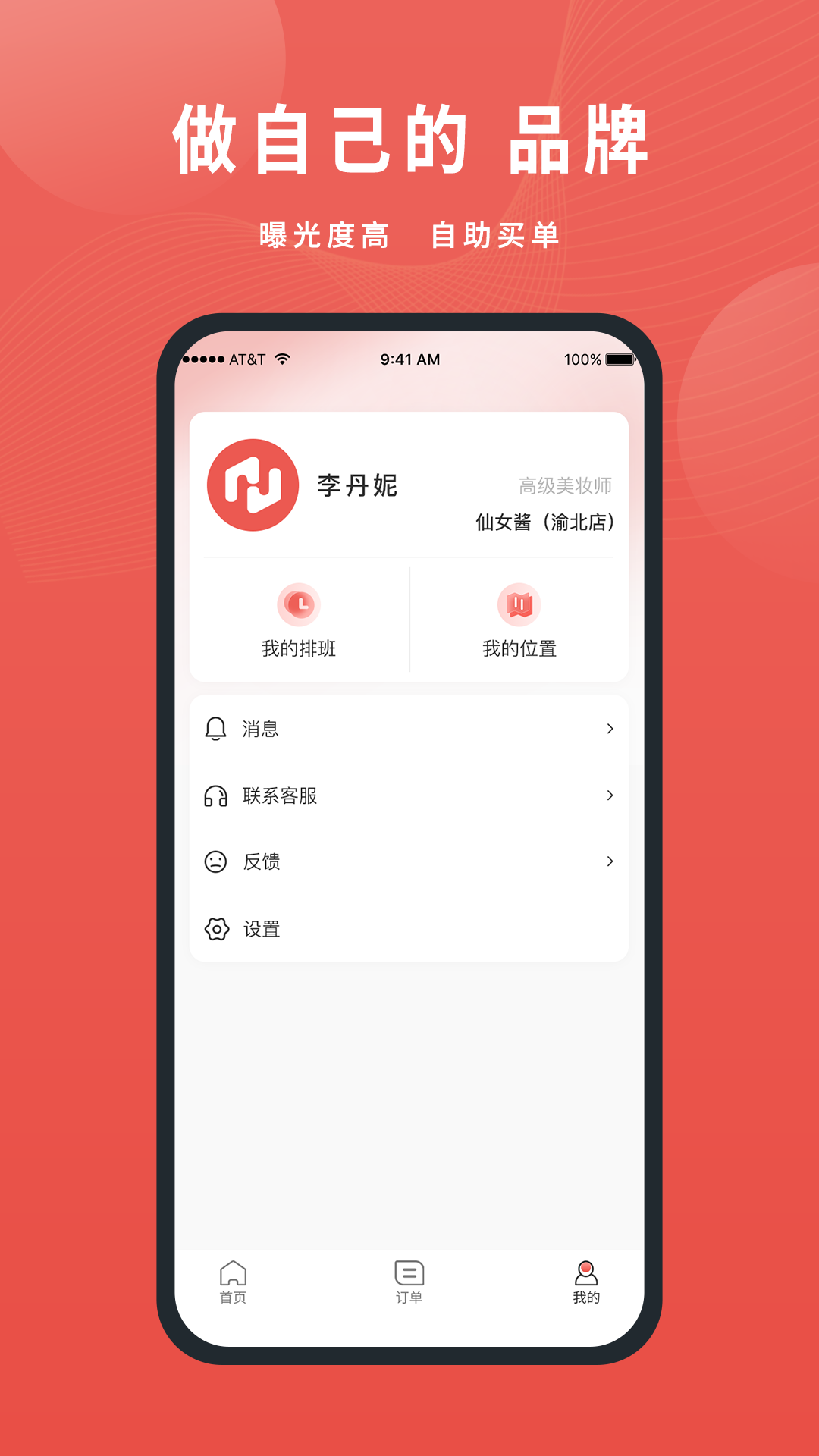 精彩截图-美天到家商家2025官方新版