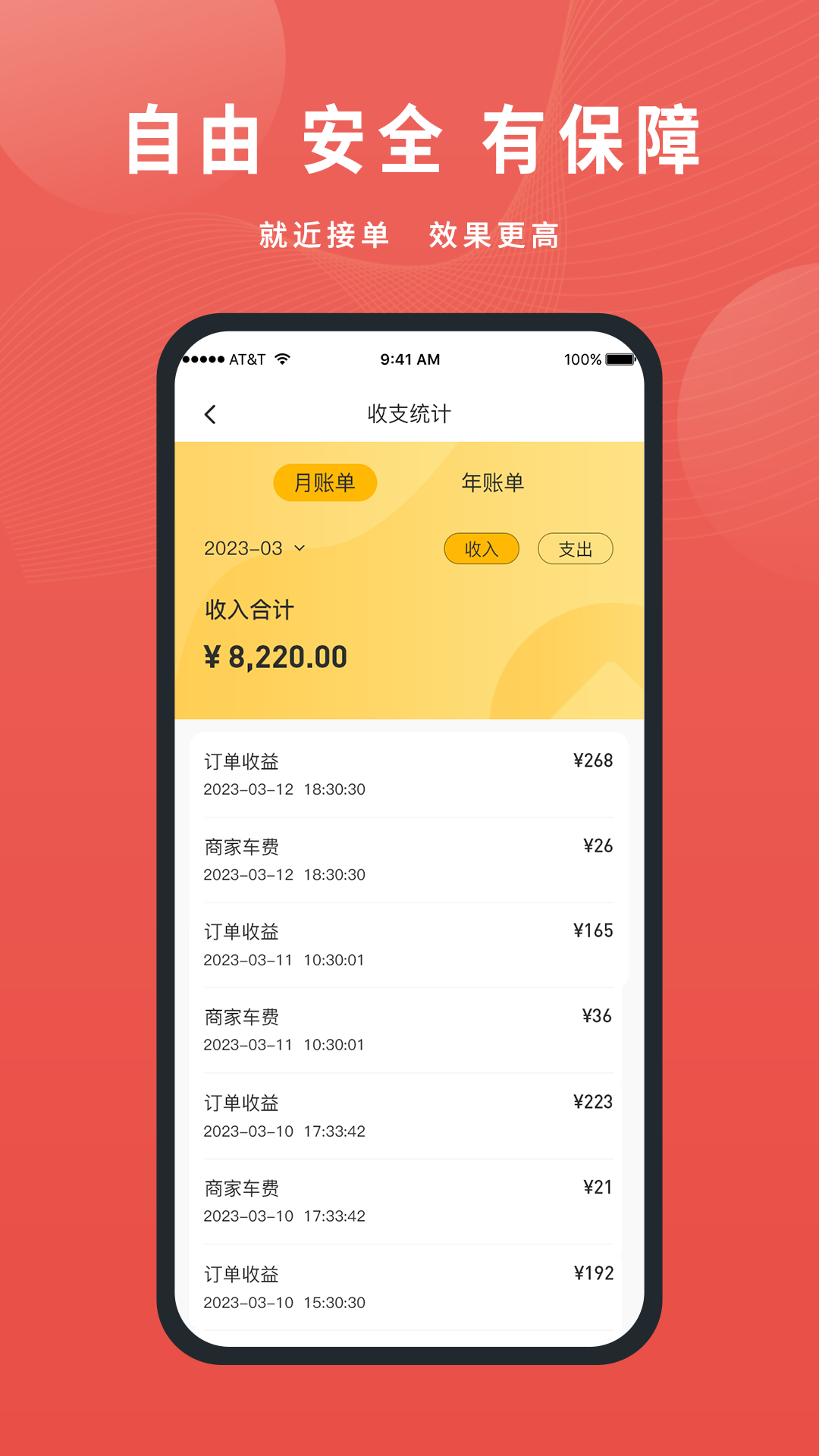精彩截图-美天到家商家2025官方新版