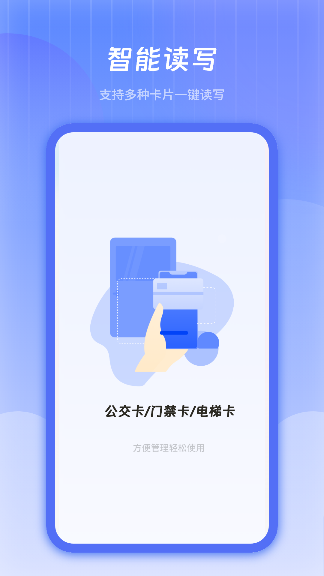 精彩截图-公交卡2026官方新版