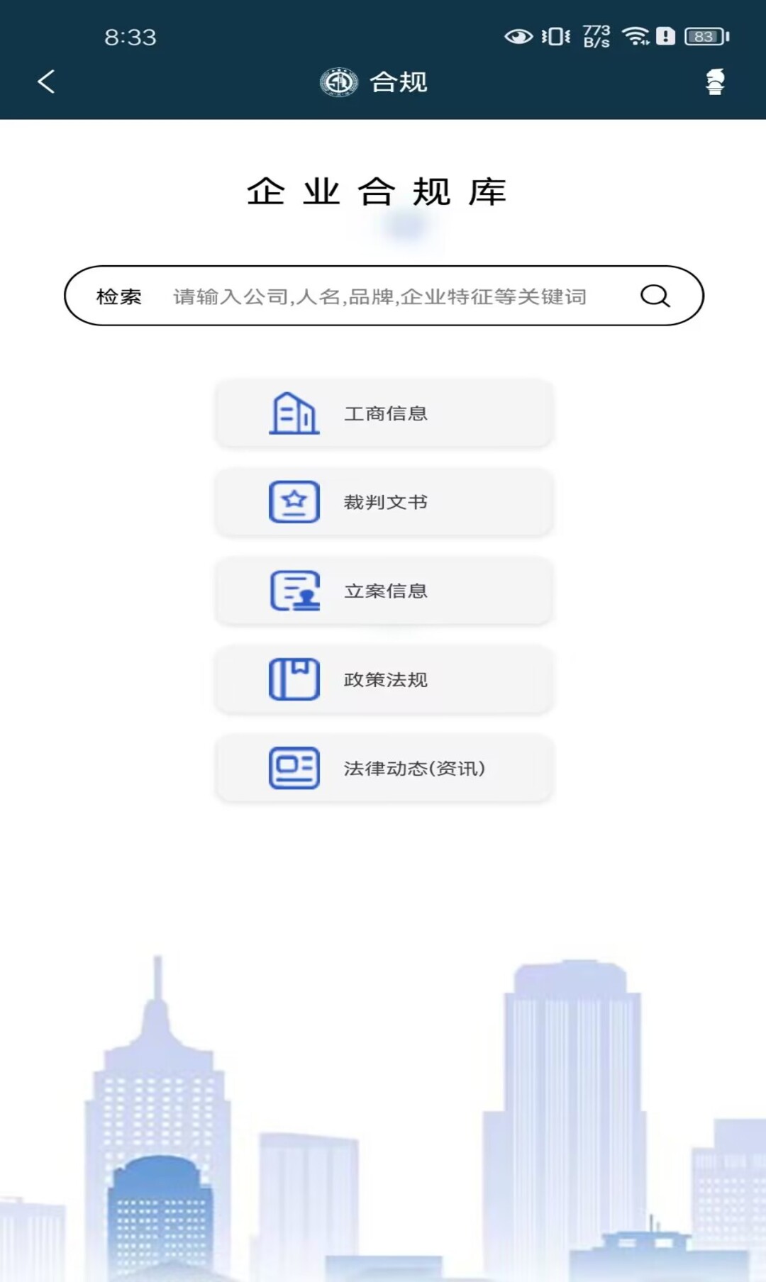 精彩截图-诉答律2025官方新版