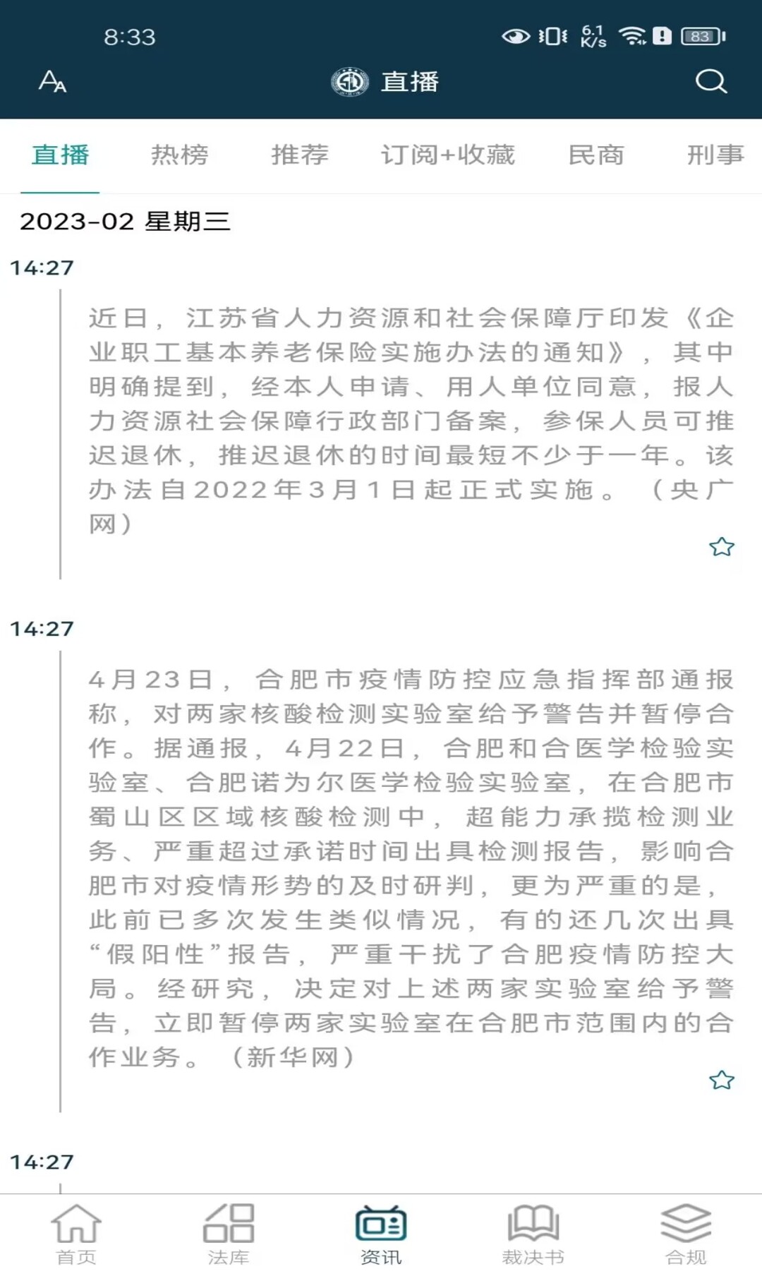 精彩截图-诉答律2025官方新版