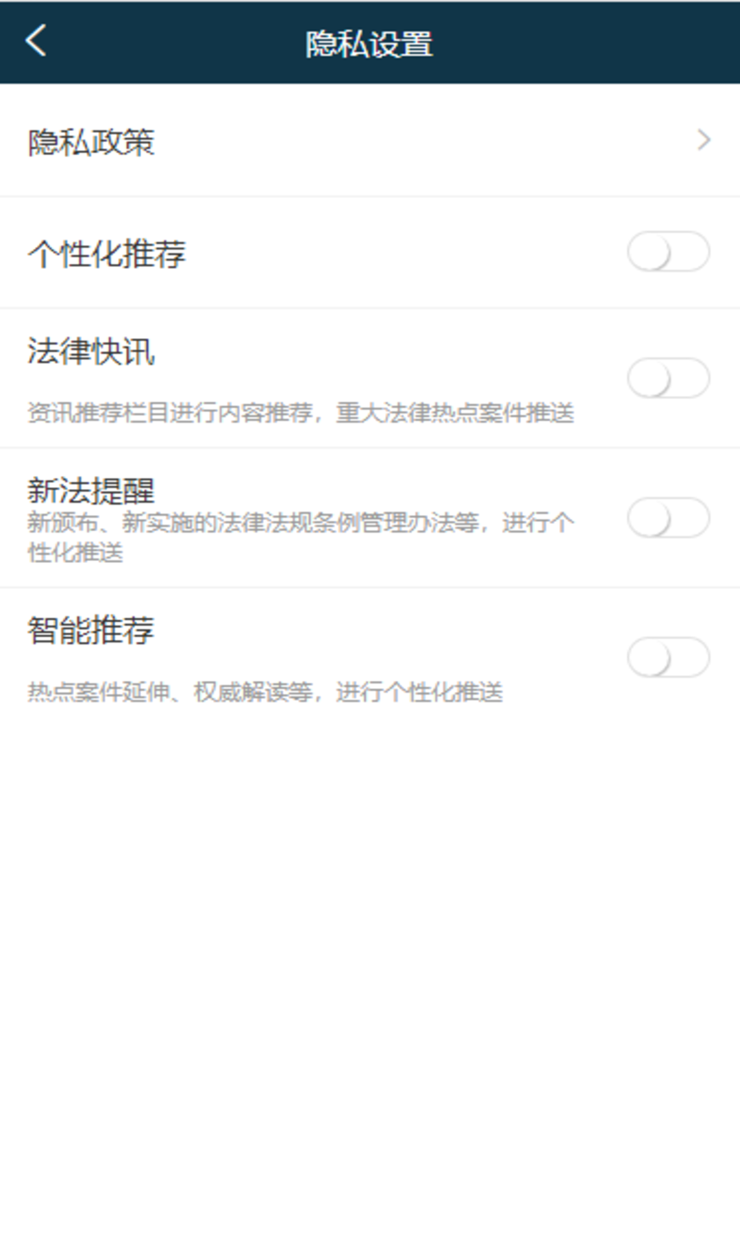 精彩截图-诉答律2025官方新版