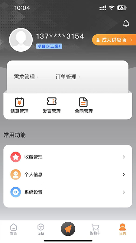 精彩截图-械租租2025官方新版
