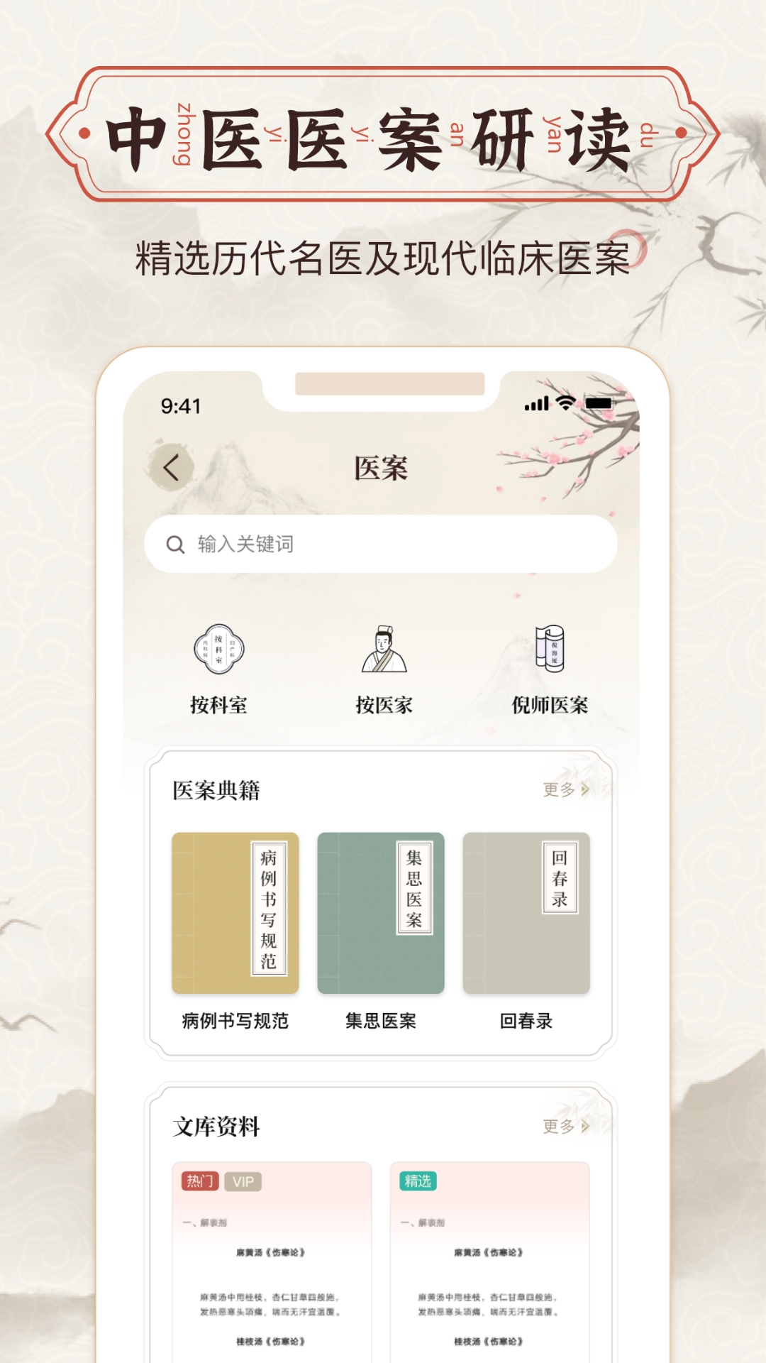 精彩截图-中医中药方剂2026官方新版