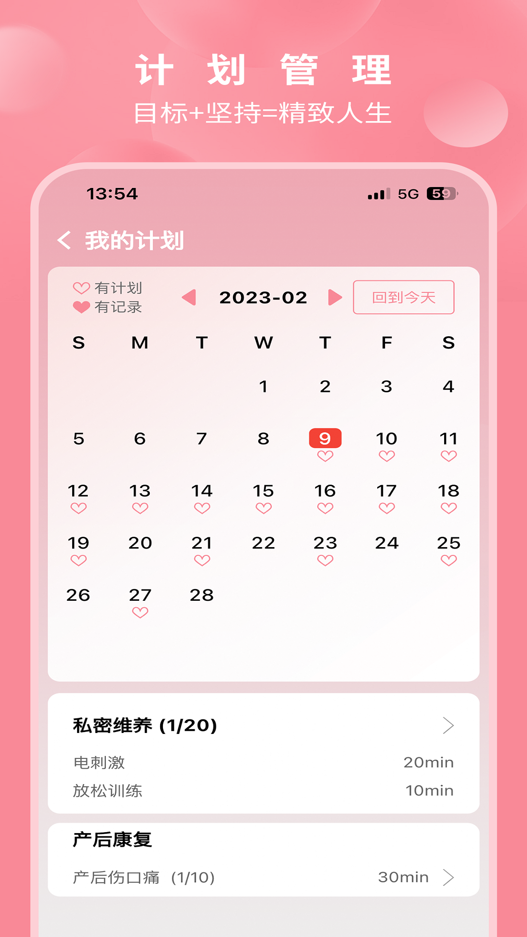 精彩截图-邦妮康复2026官方新版