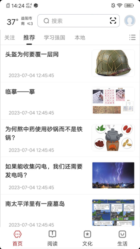 精彩截图-数字益阳2025官方新版
