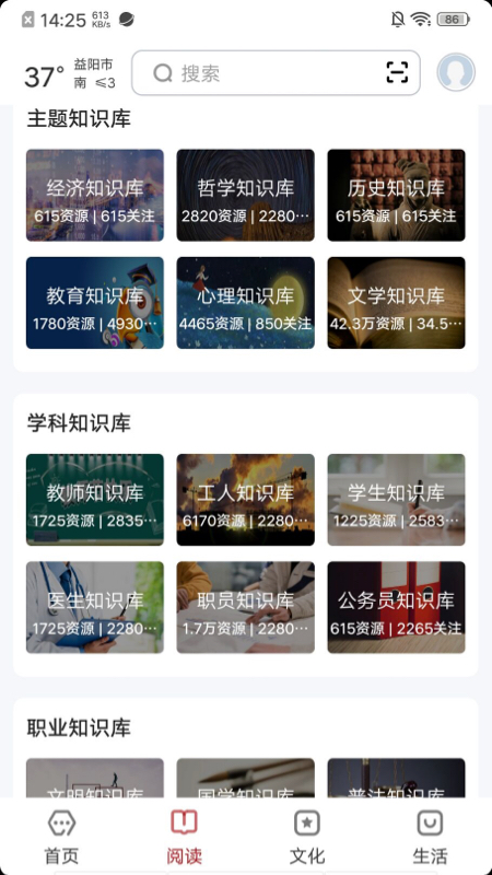 精彩截图-数字益阳2025官方新版