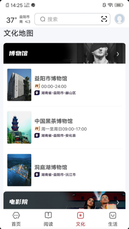 精彩截图-数字益阳2025官方新版