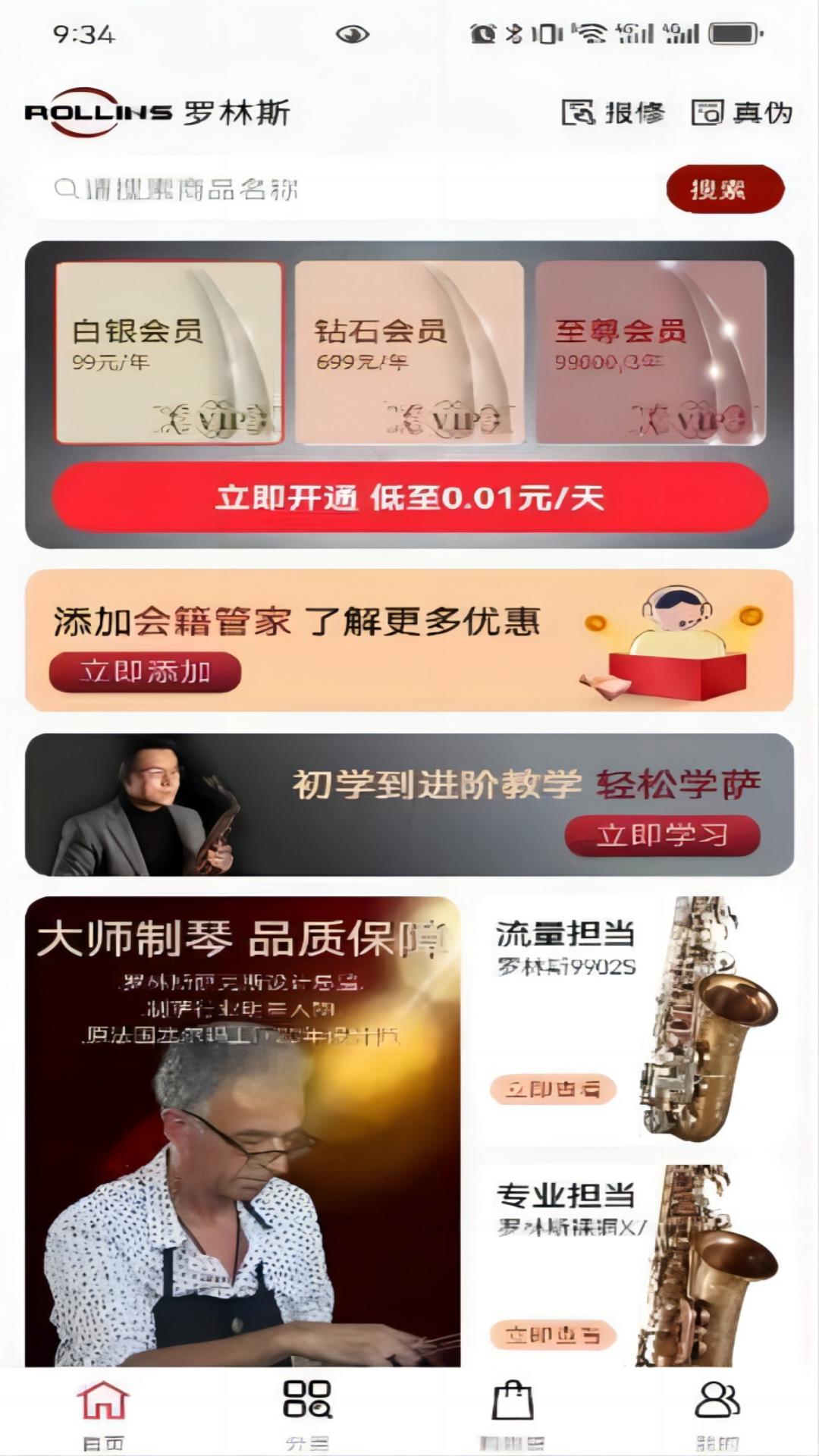 精彩截图-罗林斯商城2026官方新版