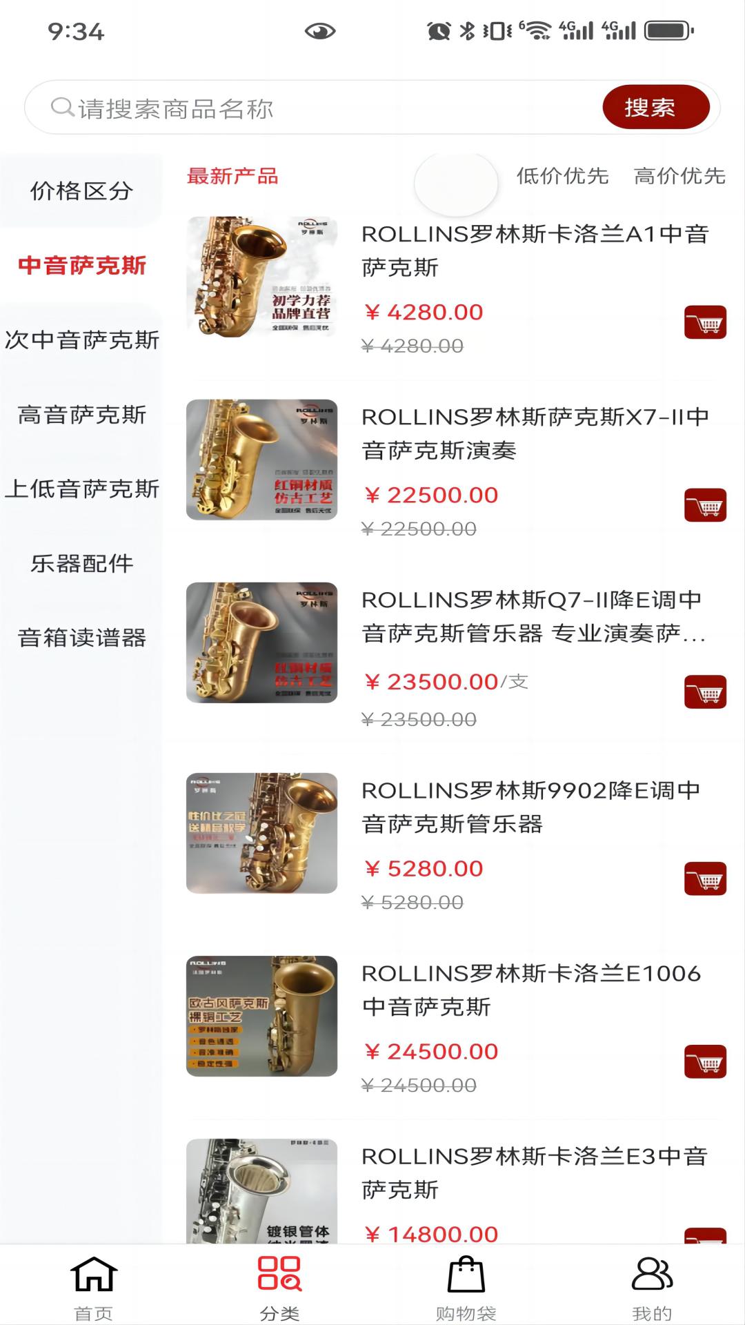 精彩截图-罗林斯商城2026官方新版