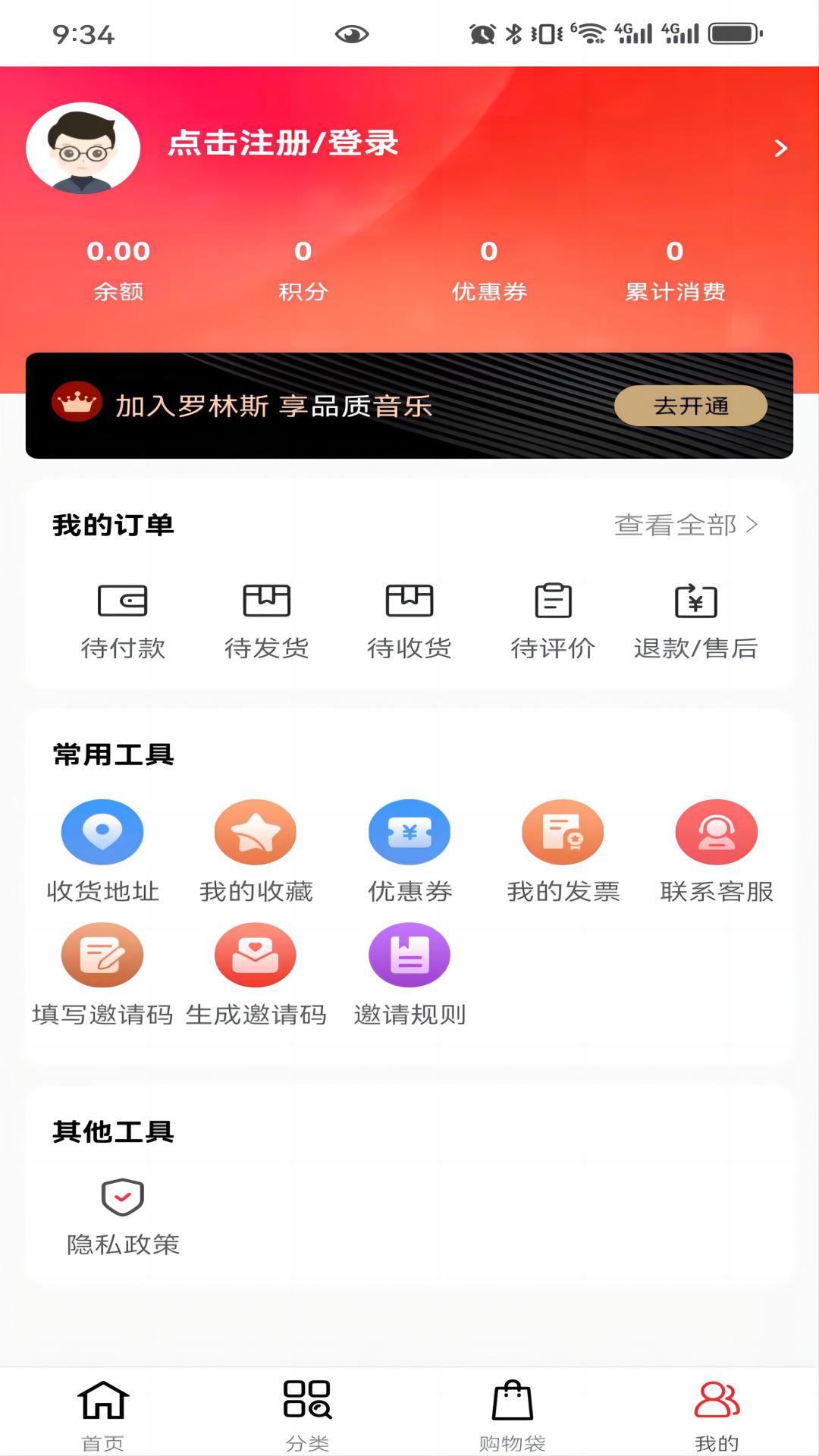 精彩截图-罗林斯商城2026官方新版