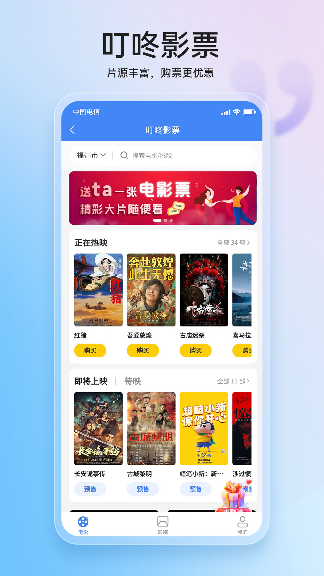 精彩截图-叮咚软件2025官方新版