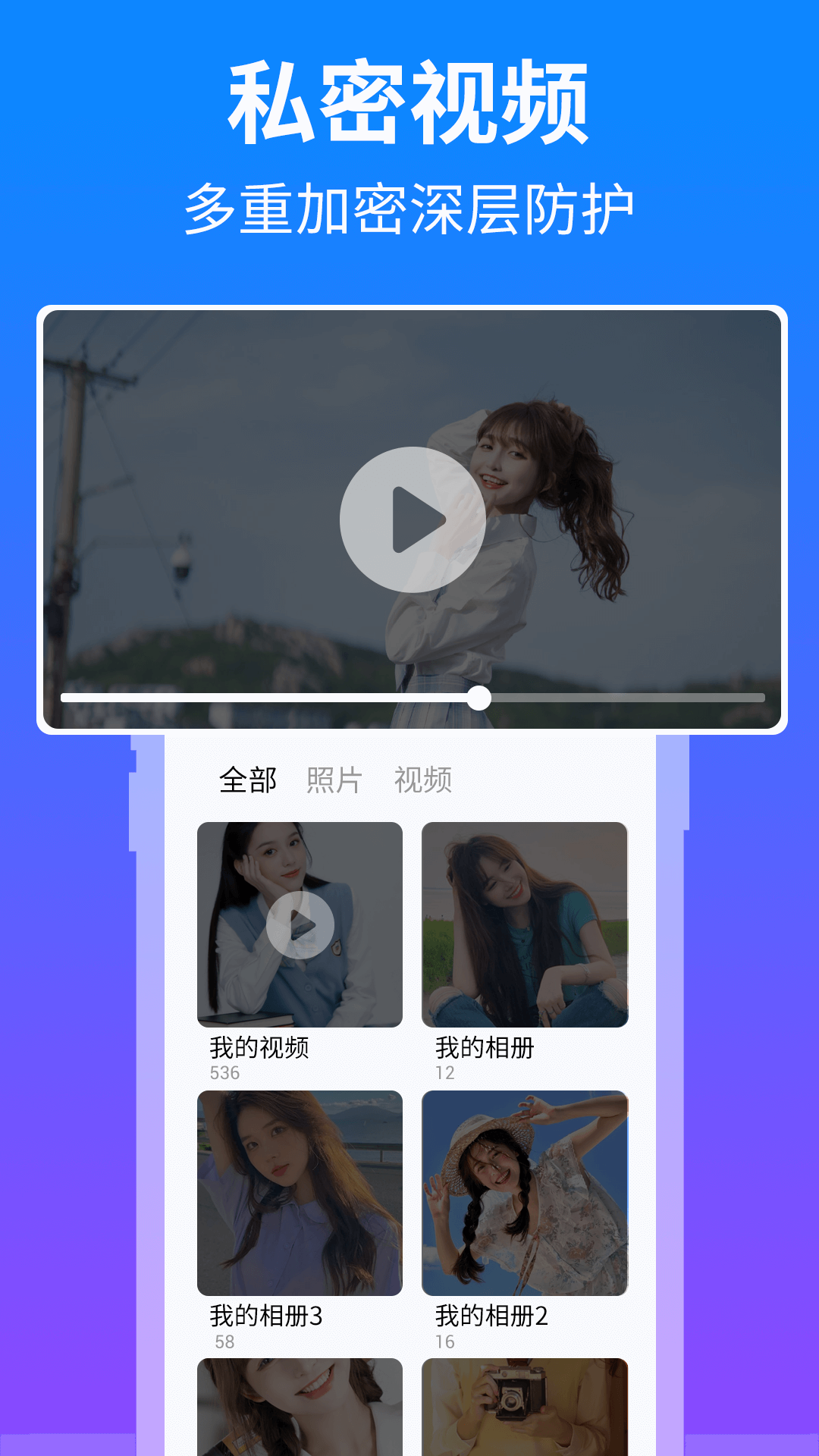 精彩截图-隐藏应用盒子2025官方新版