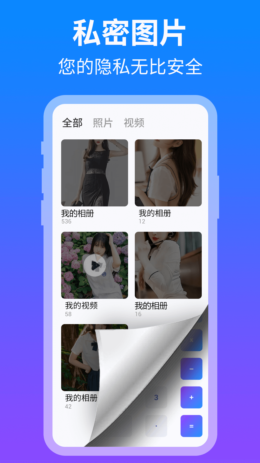 精彩截图-隐藏应用盒子2025官方新版