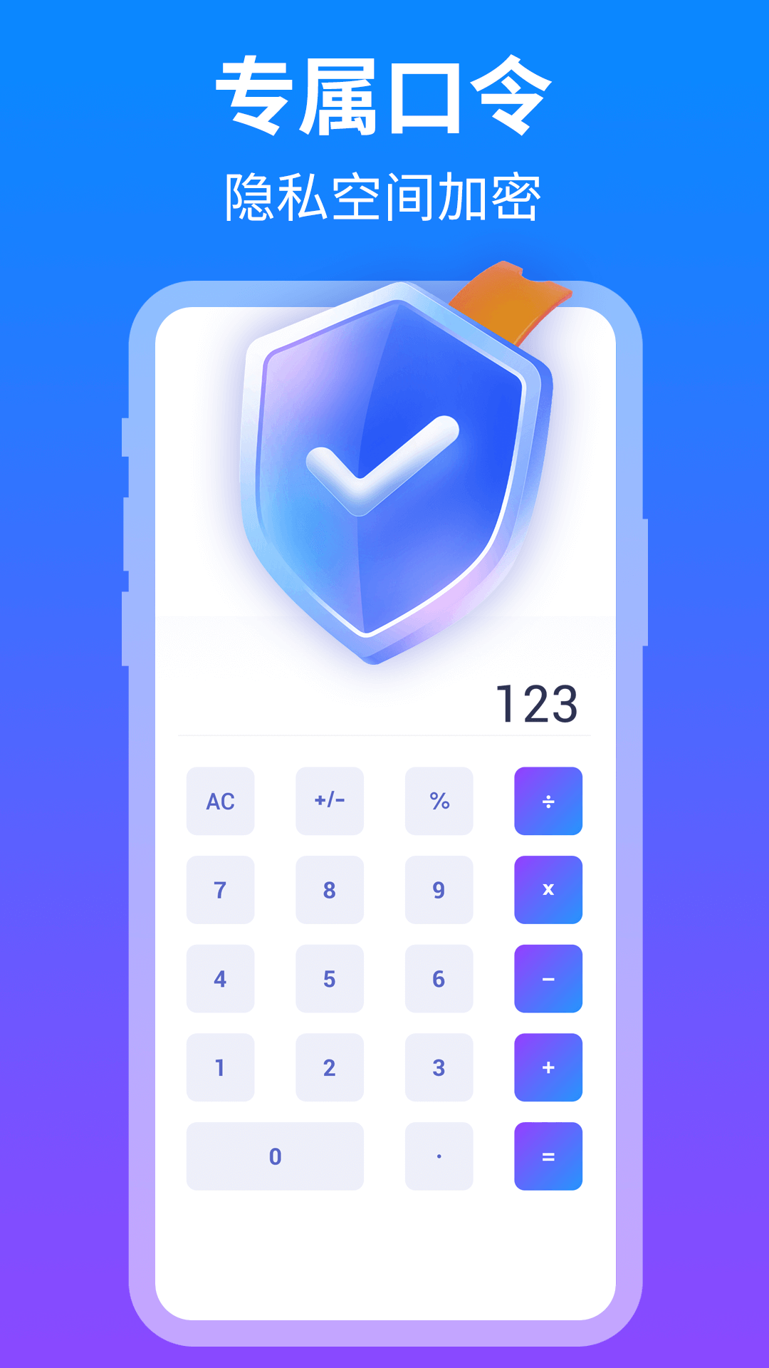精彩截图-隐藏应用盒子2025官方新版