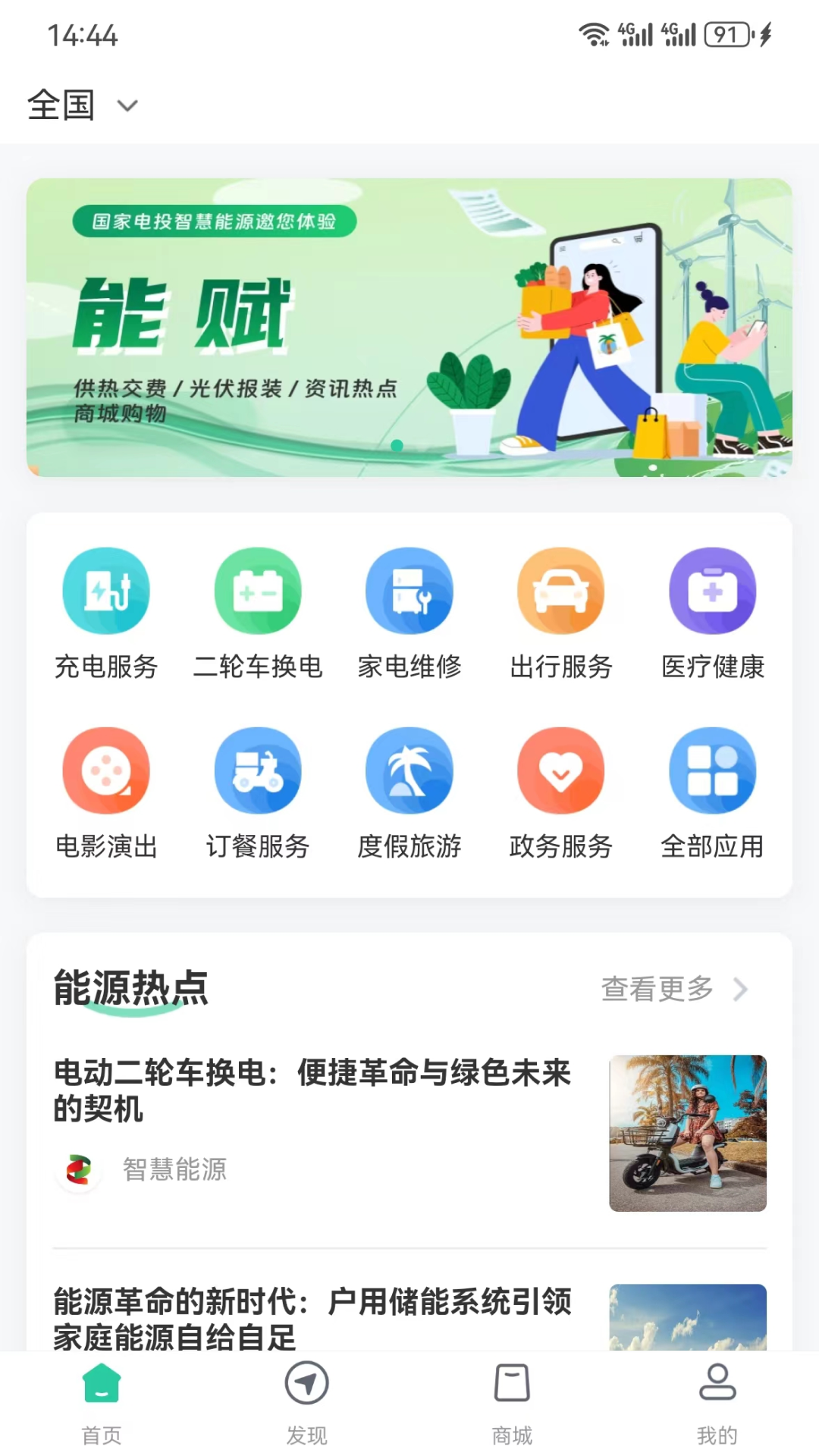 精彩截图-能赋2025官方新版