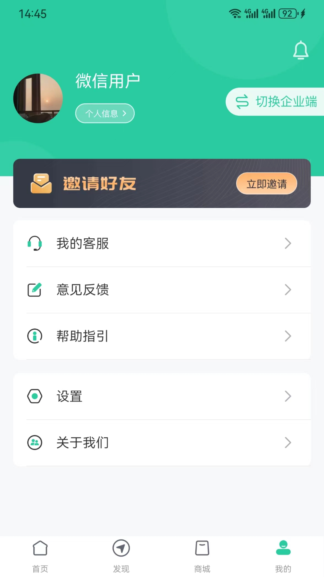 精彩截图-能赋2025官方新版