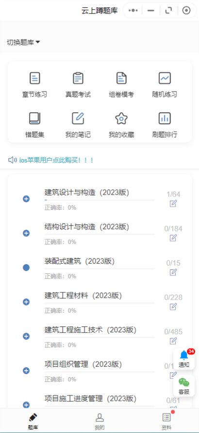 精彩截图-蹲题库2026官方新版