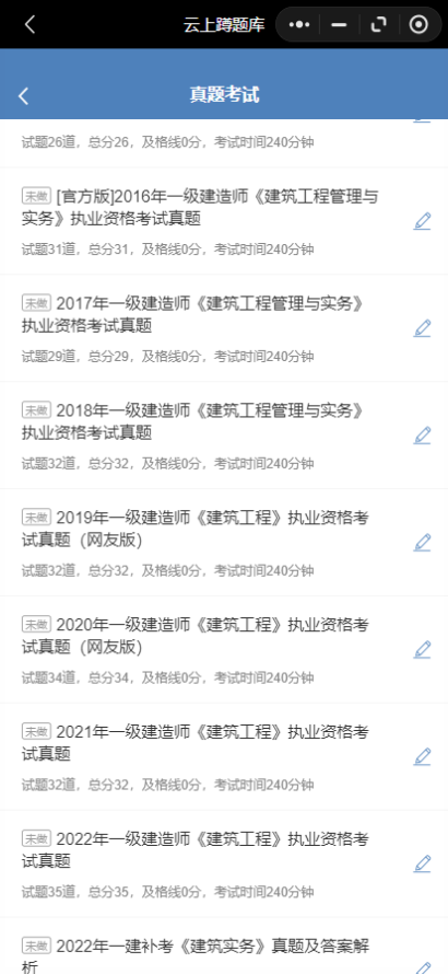 精彩截图-蹲题库2026官方新版