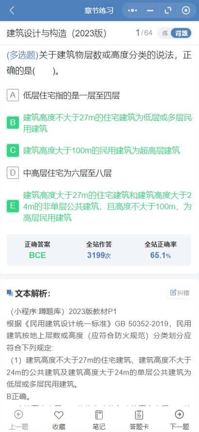 精彩截图-蹲题库2026官方新版