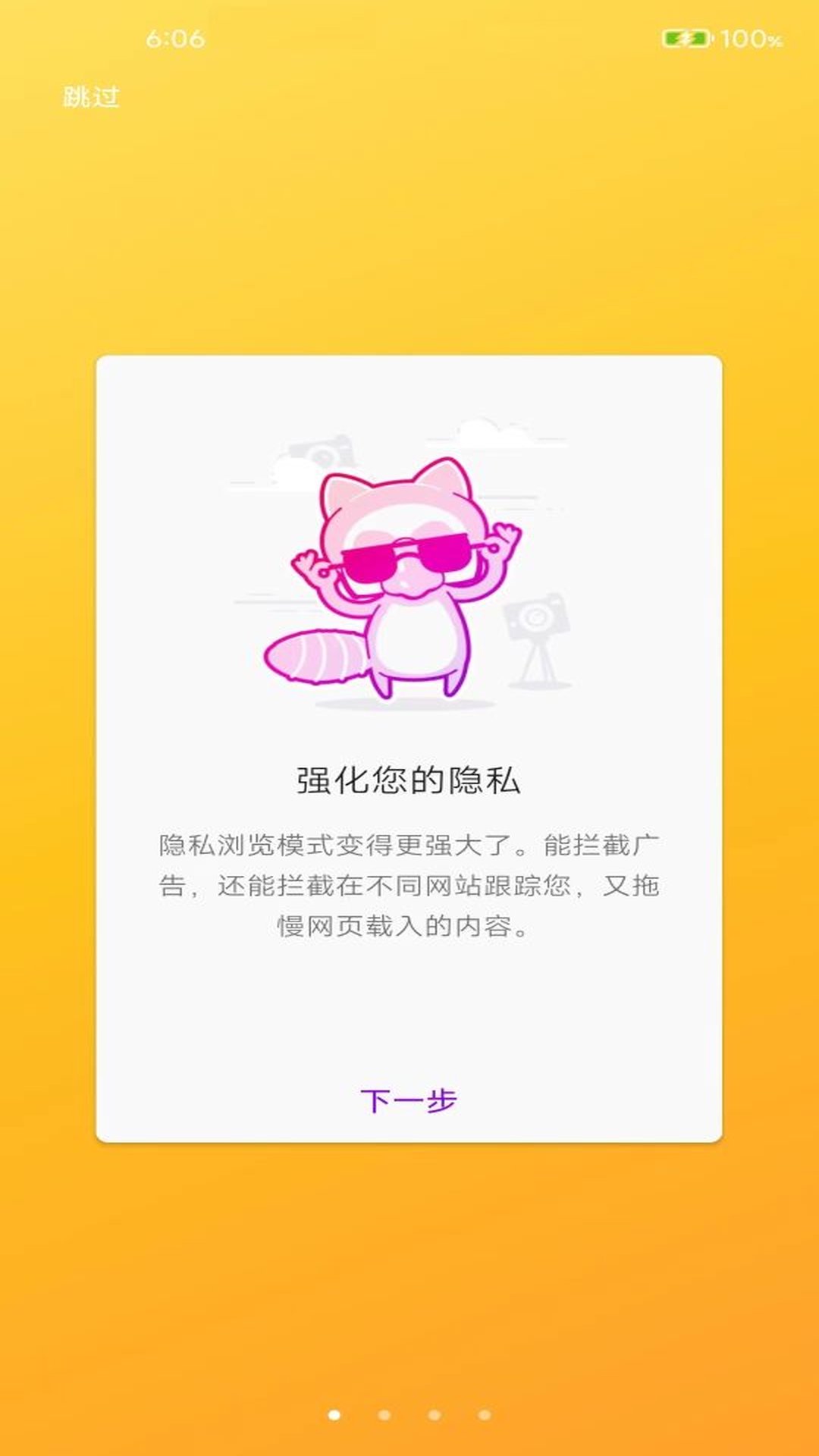 精彩截图-榛果浏览器2026官方新版