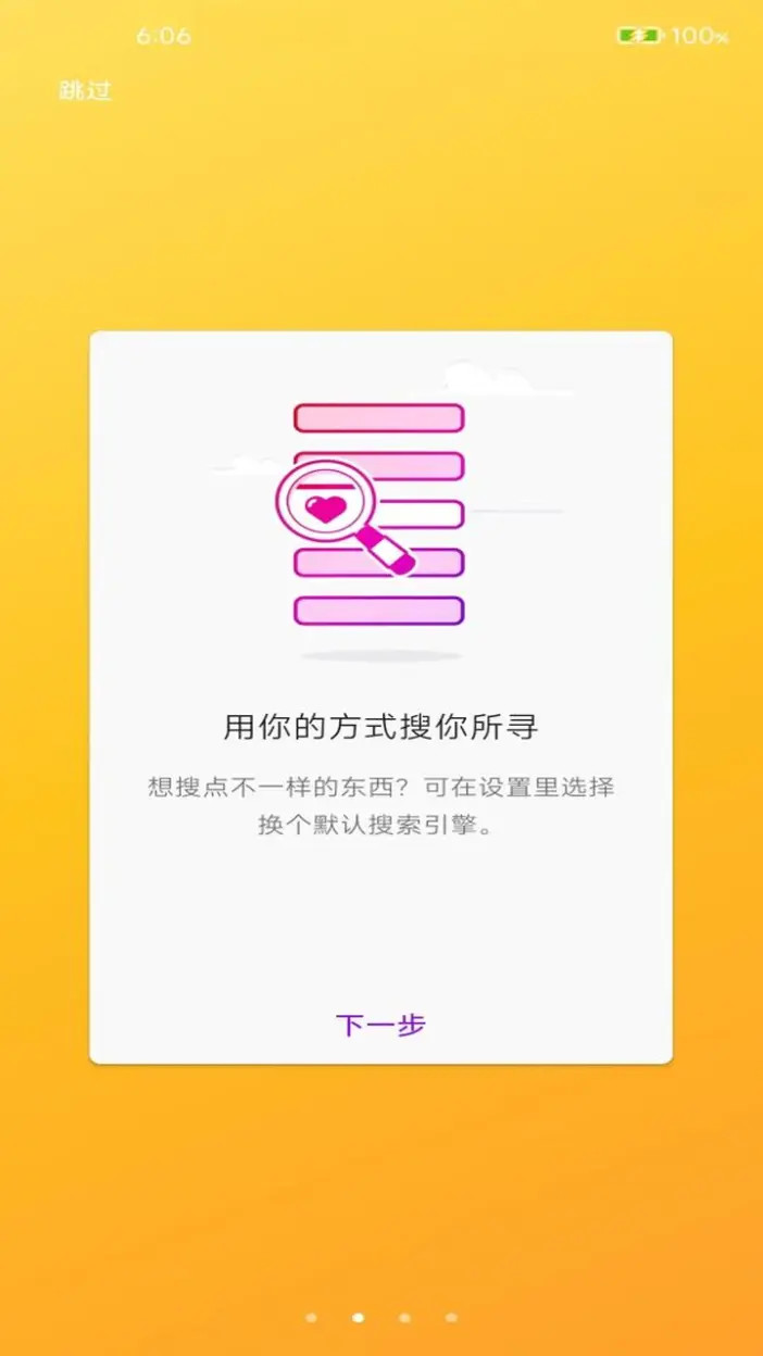 榛果浏览器安卓版高清截图