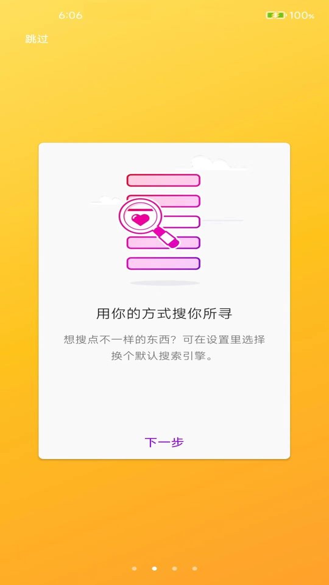 精彩截图-榛果浏览器2026官方新版