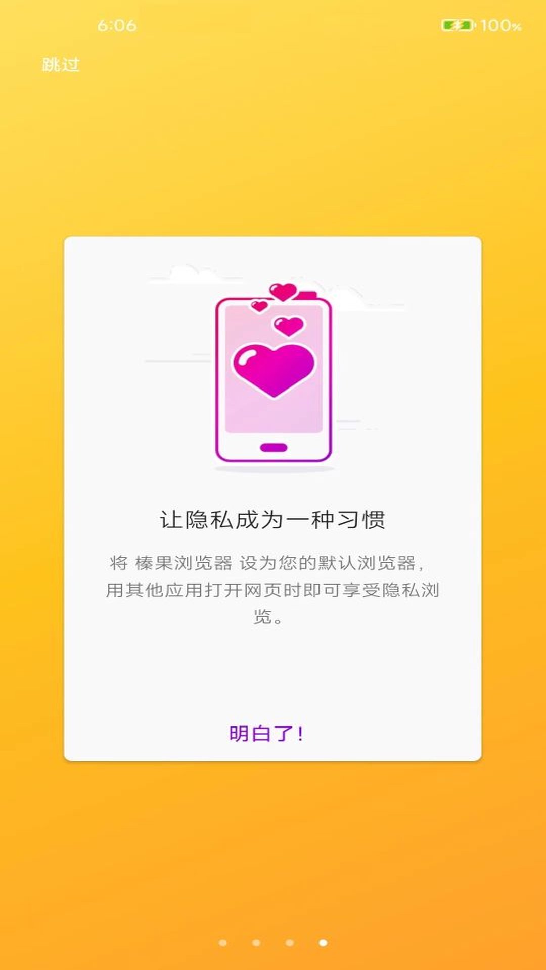 精彩截图-榛果浏览器2026官方新版