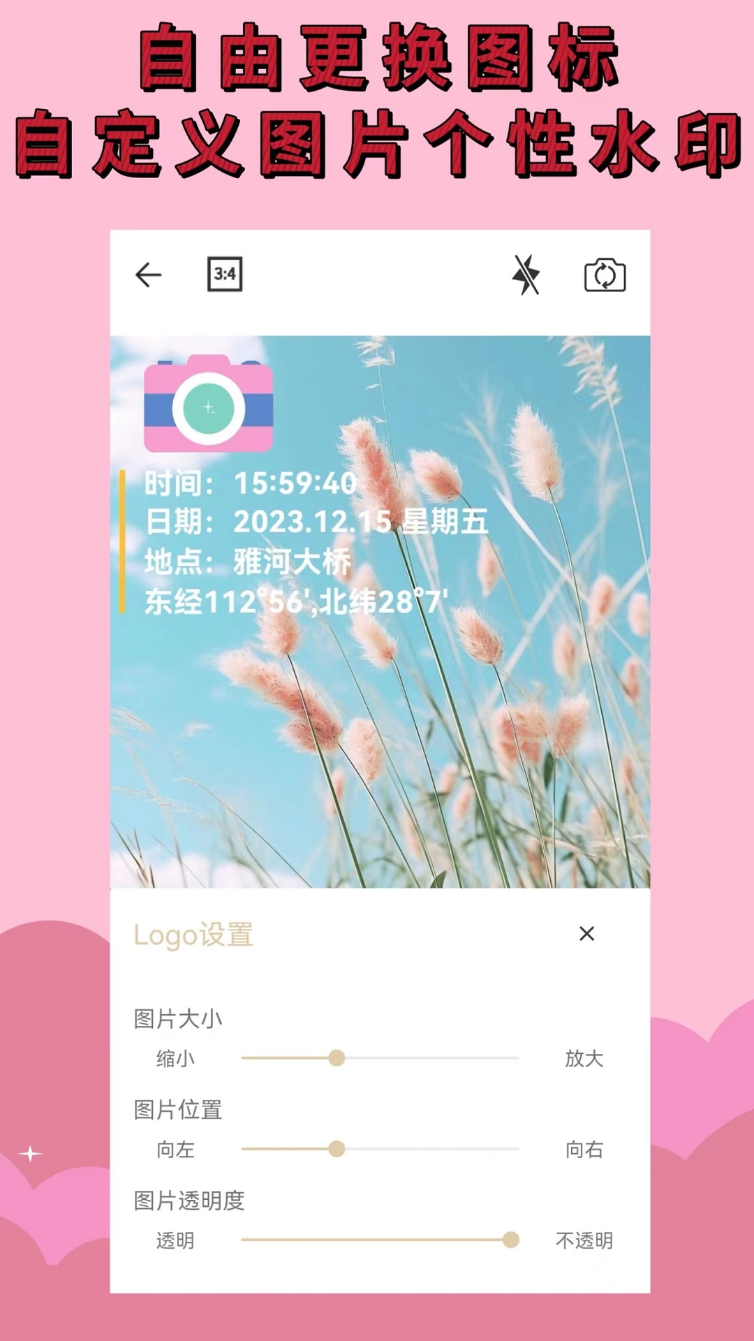 精彩截图-水印相机免费2025官方新版