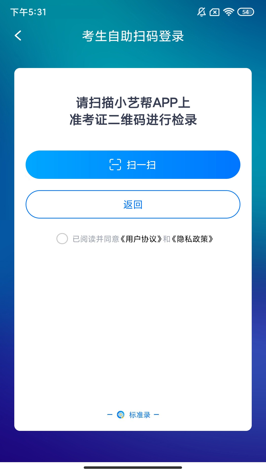 精彩截图-标准录2026官方新版