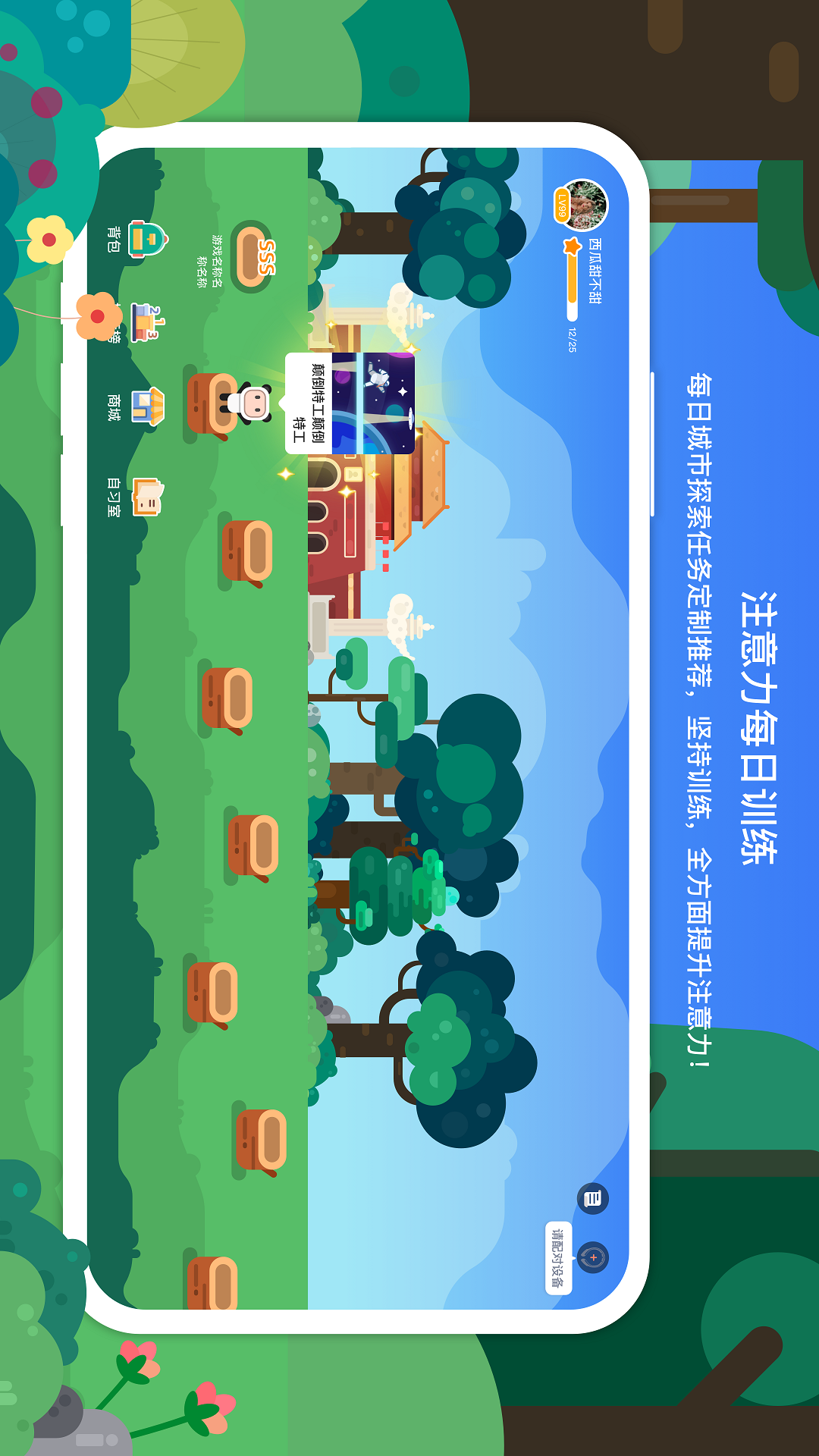 精彩截图-专注欣2026官方新版