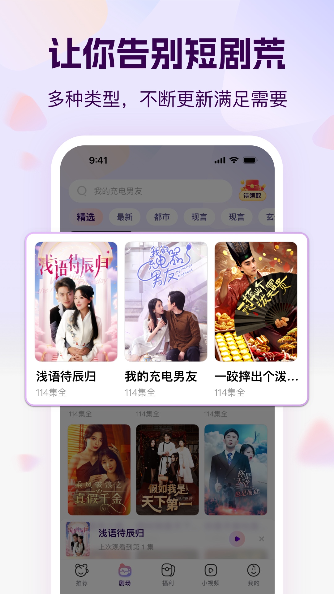 精彩截图-开心短剧2025官方新版