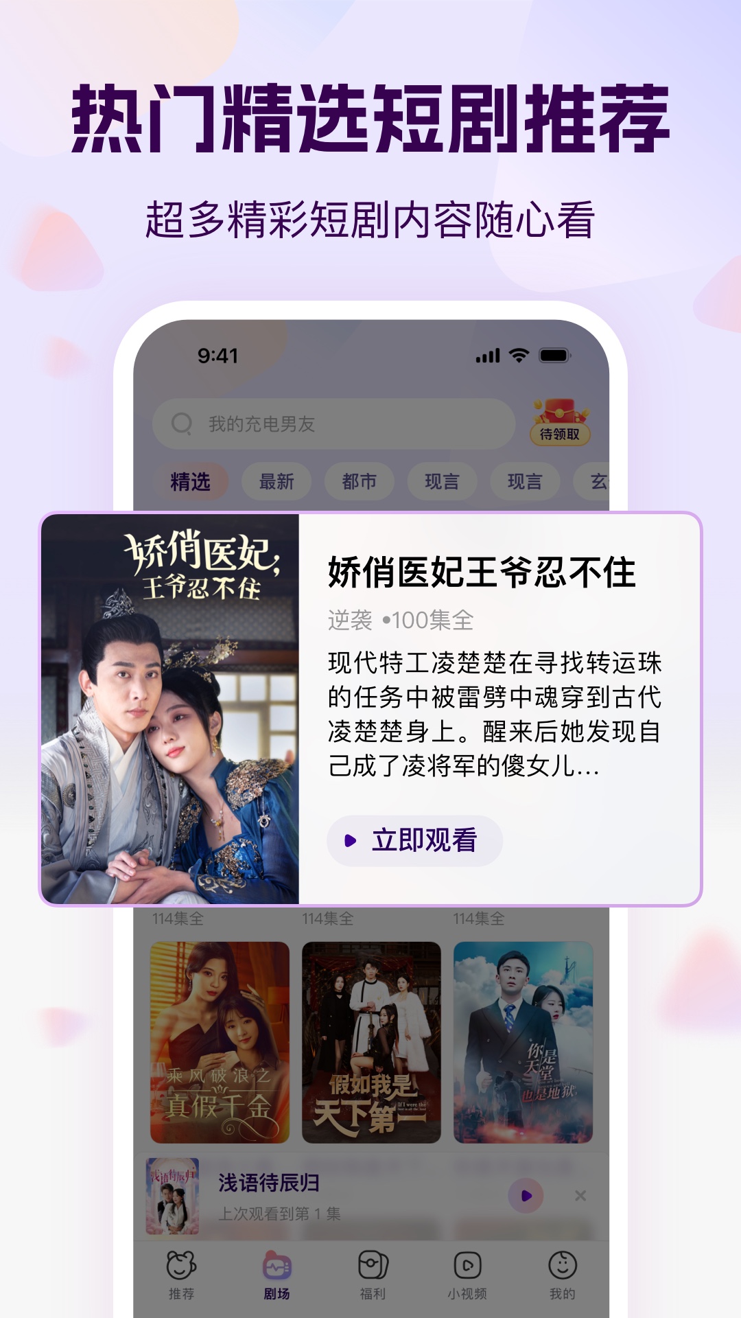 精彩截图-开心短剧2025官方新版