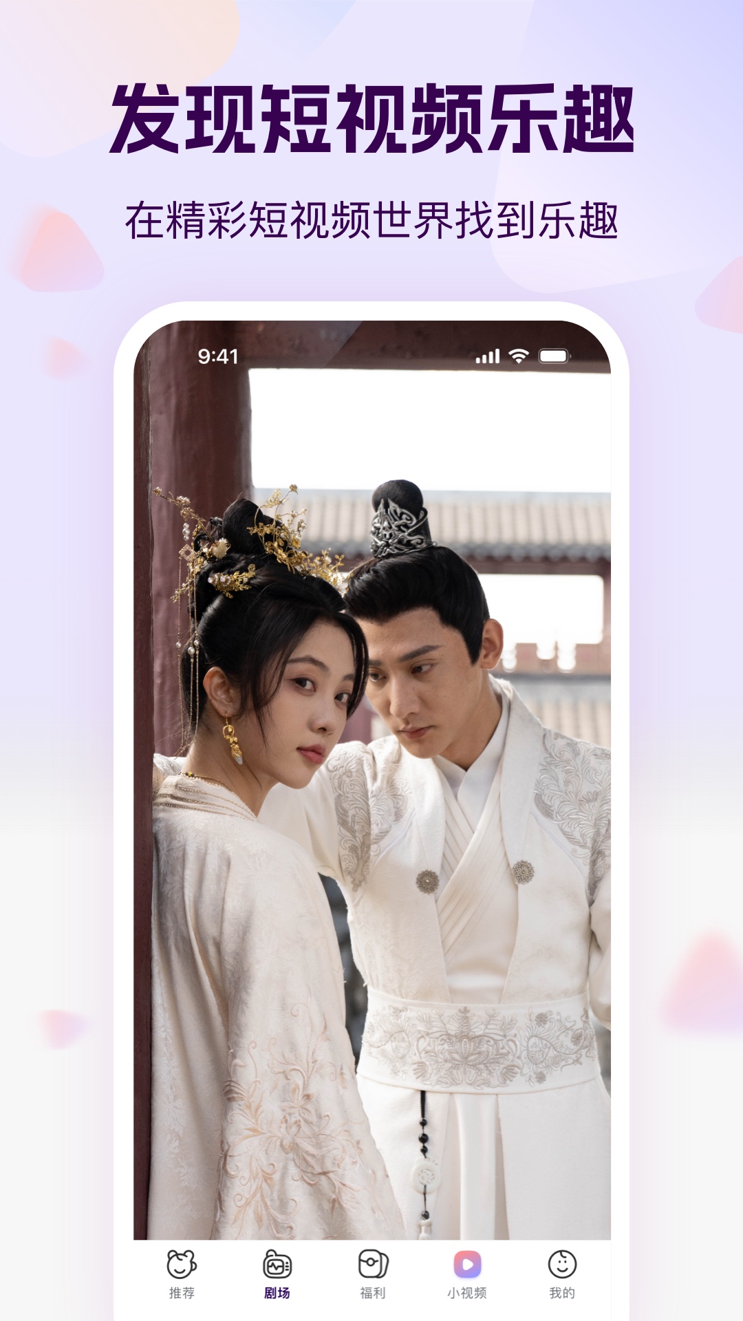精彩截图-开心短剧2025官方新版