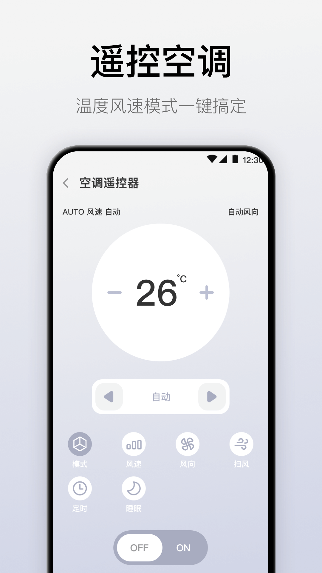 精彩截图-万能遥控器2026官方新版