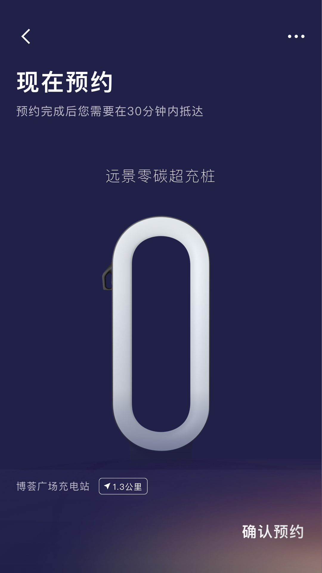 精彩截图-远景零碳超充2026官方新版