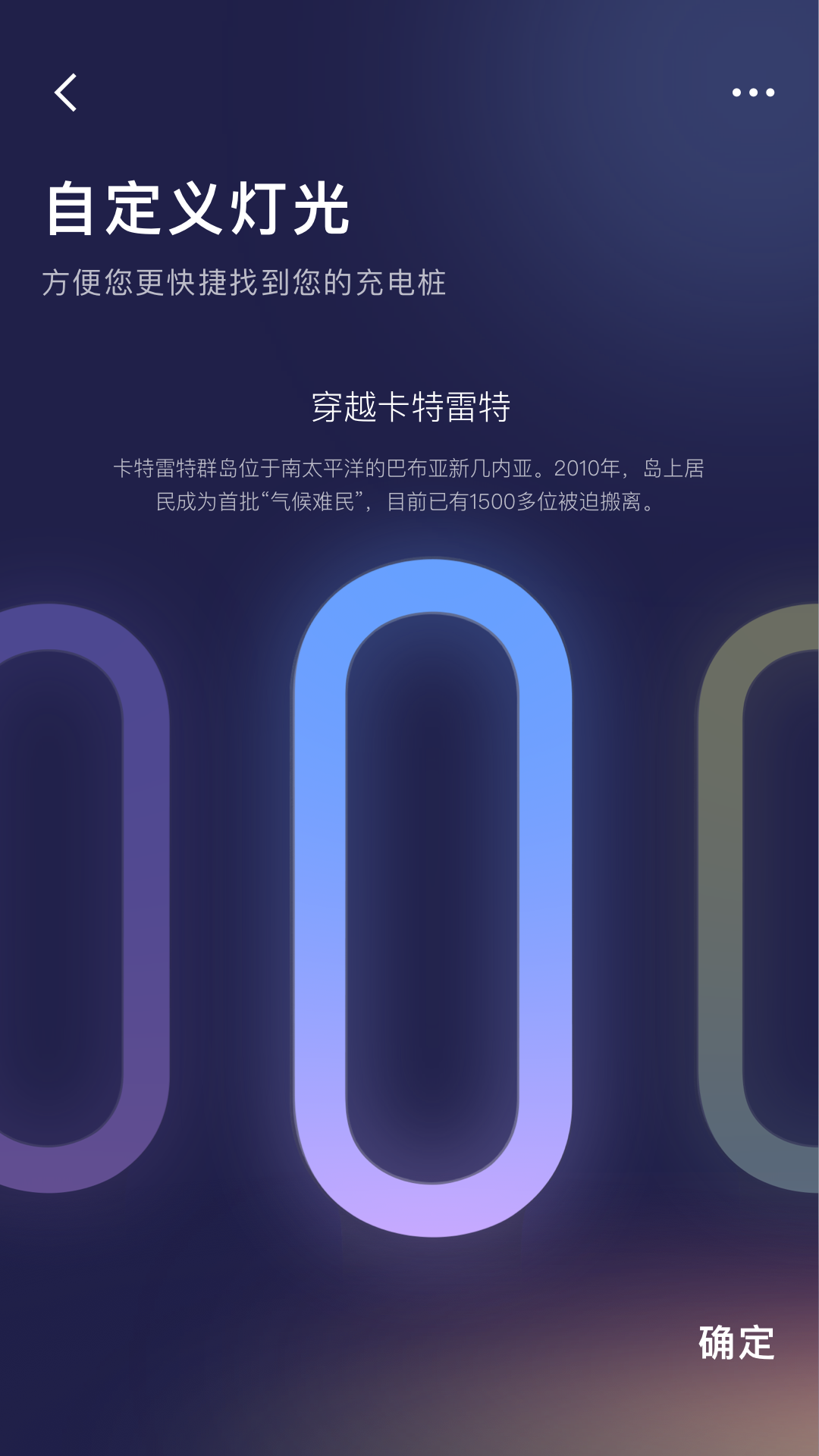 精彩截图-远景零碳超充2025官方新版