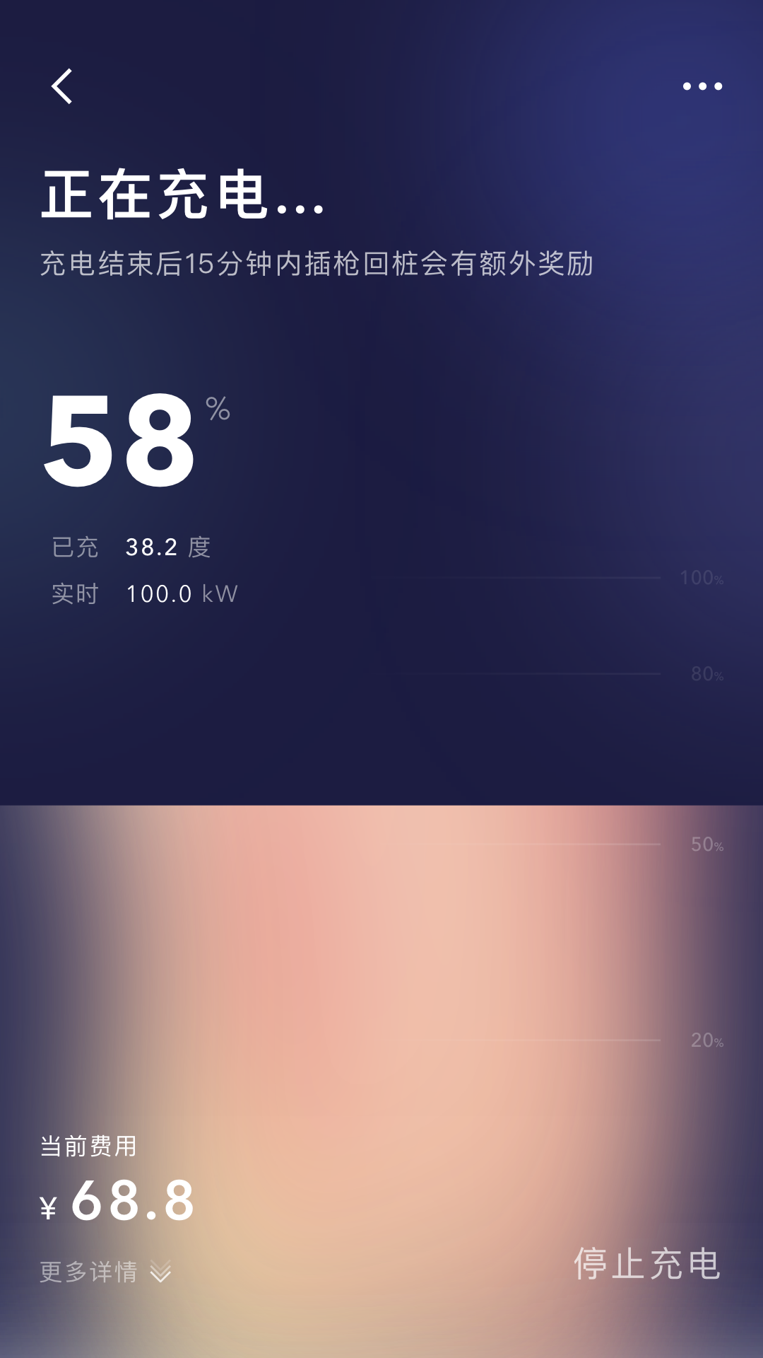 精彩截图-远景零碳超充2026官方新版
