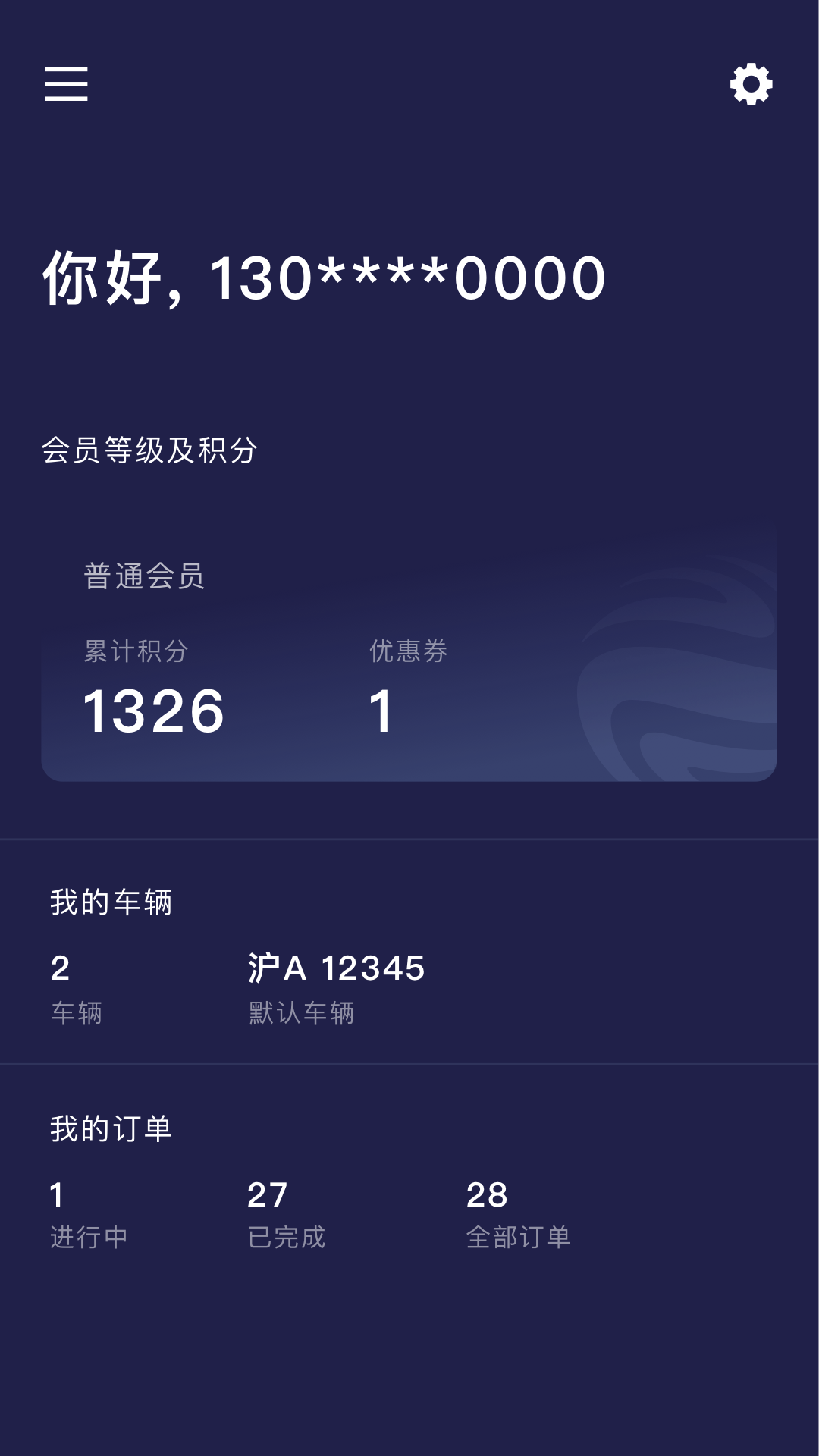 精彩截图-远景零碳超充2026官方新版