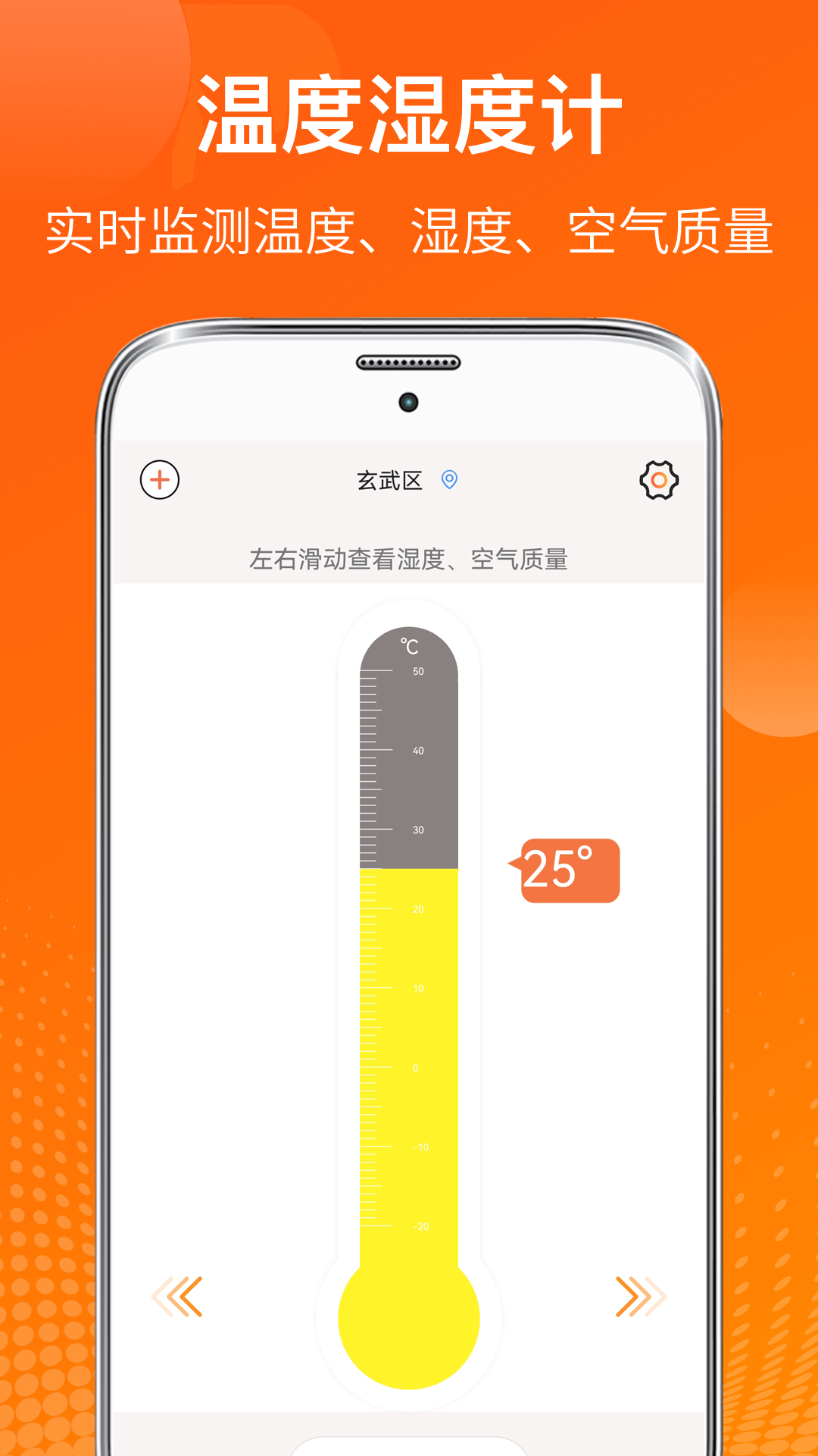 精彩截图-室内温度测量仪2026官方新版