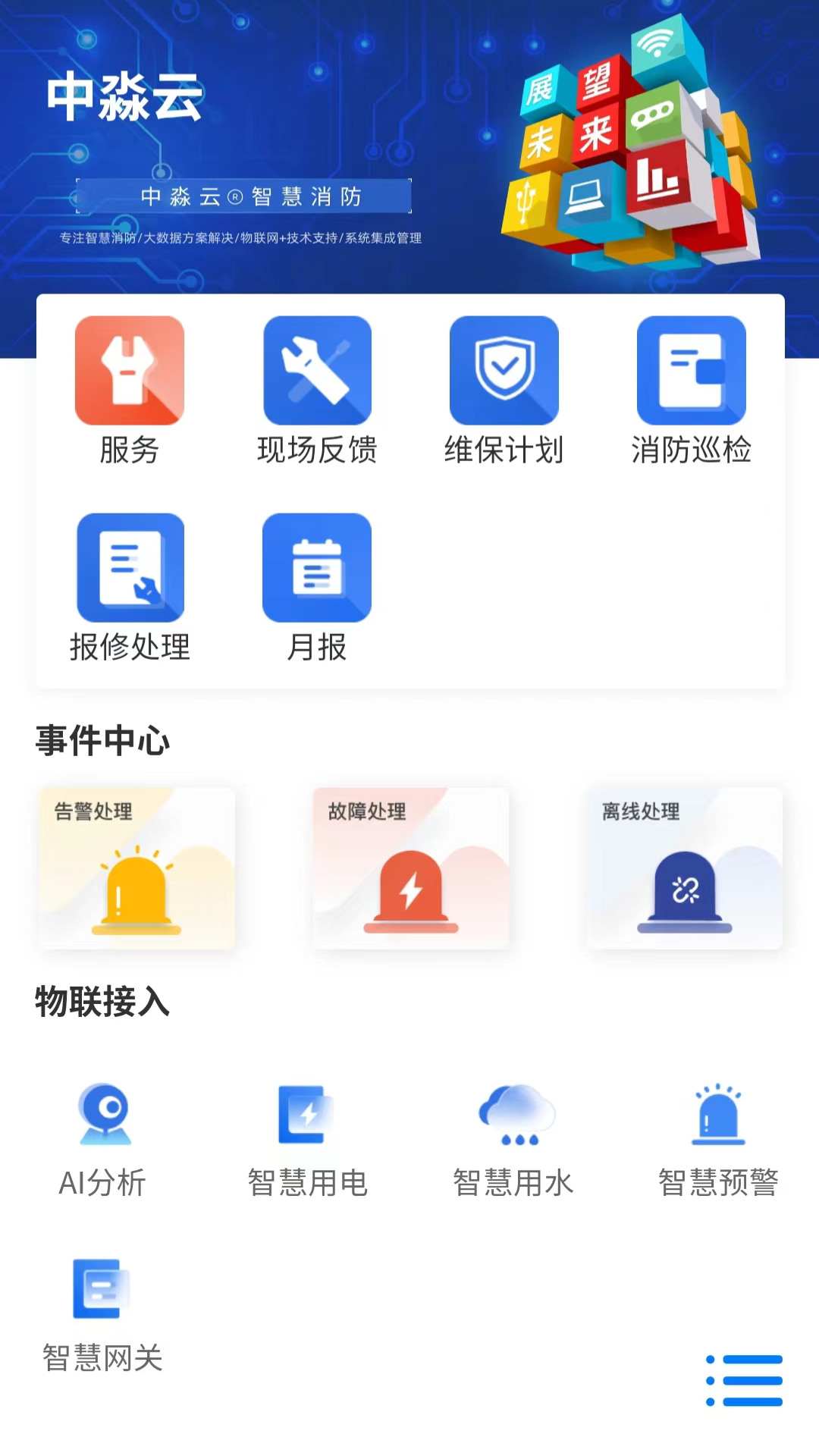 精彩截图-中淼云2025官方新版