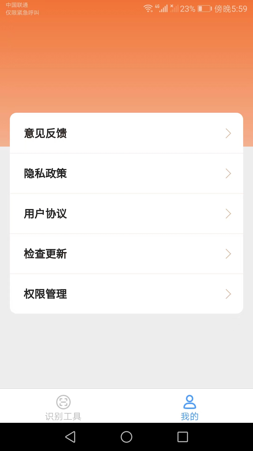 精彩截图-速速测量仪2026官方新版