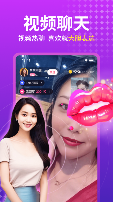 精彩截图-附近蜜聊2026官方新版